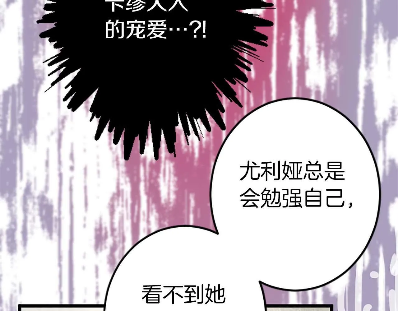 第2话 活着的意义 第72页