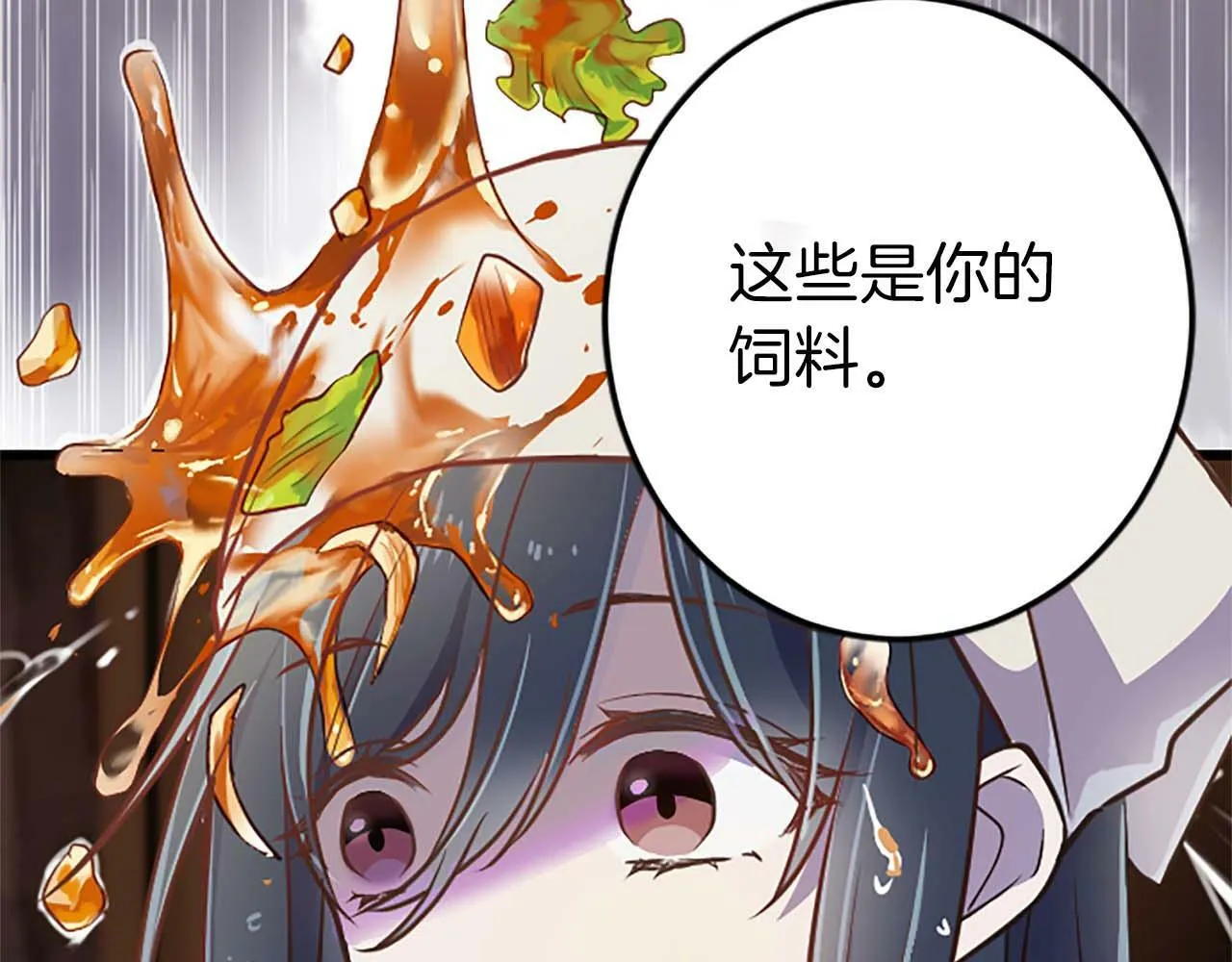 第2话 活着的意义 第94页