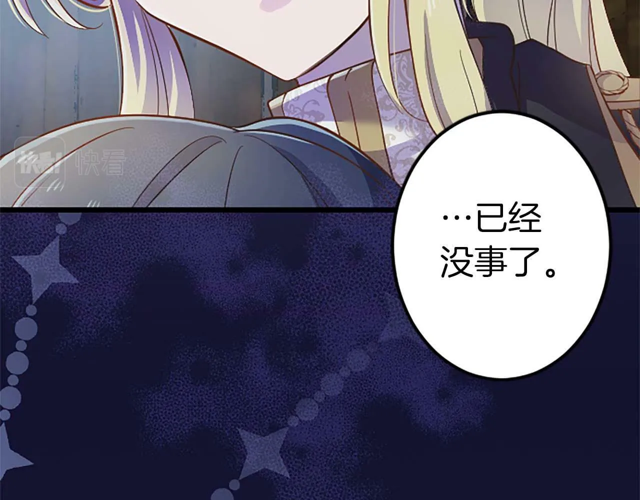 第1话 从一开始，你就是我的 第31页