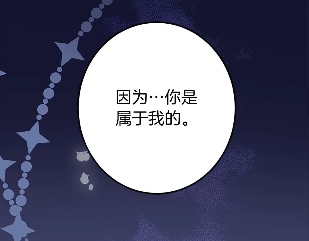 第1话 从一开始，你就是我的 第32页