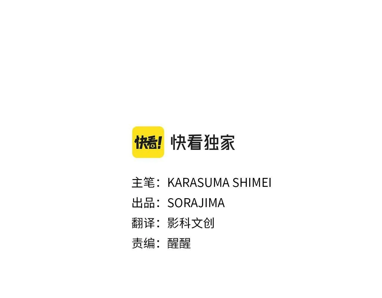第1话 从一开始，你就是我的 第43页