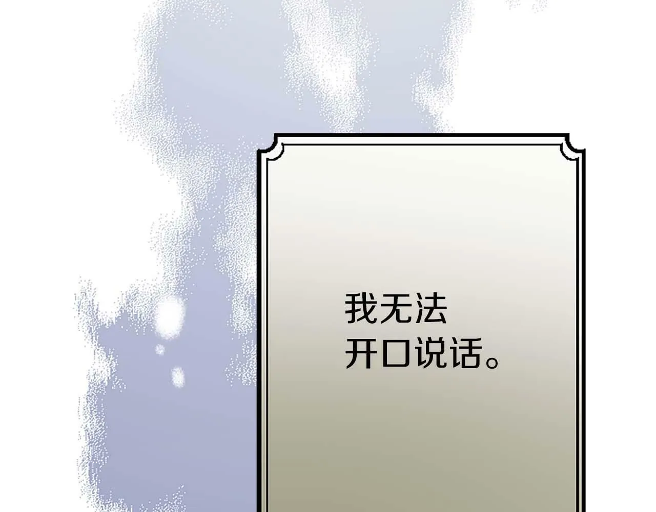 第1话 从一开始，你就是我的 第53页