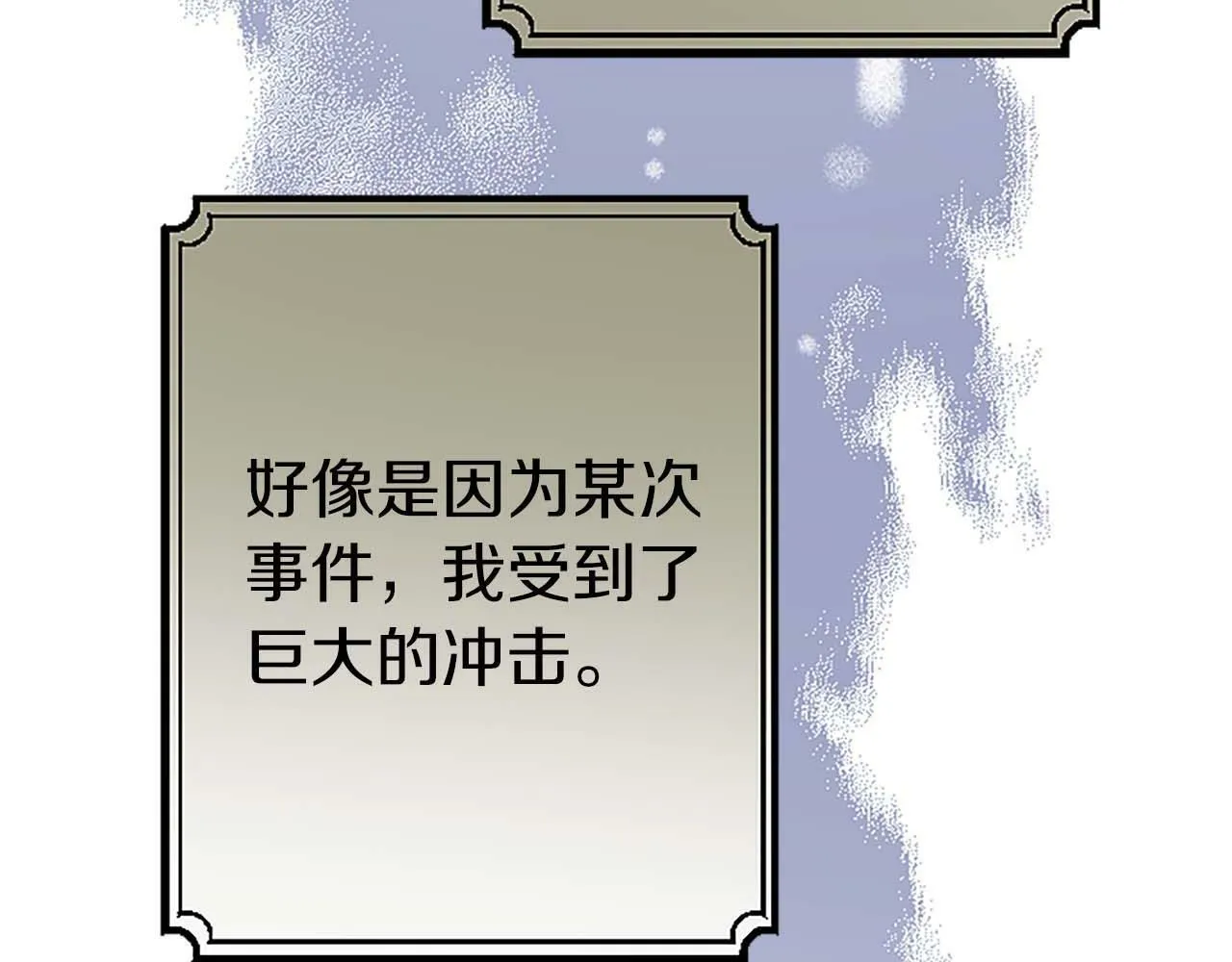 第1话 从一开始，你就是我的 第54页