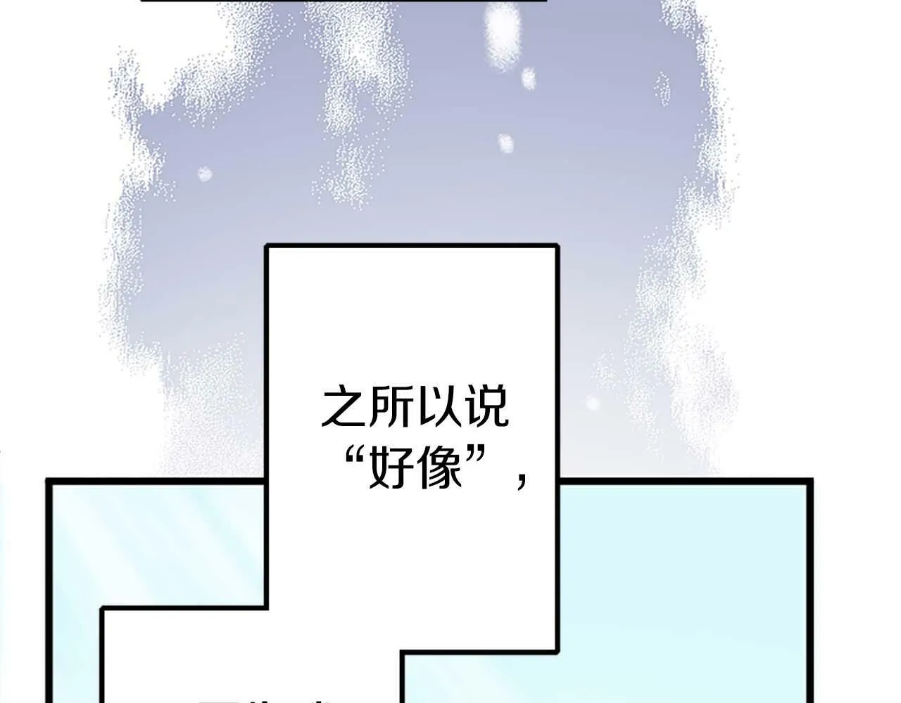 第1话 从一开始，你就是我的 第55页