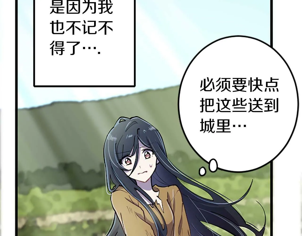 第1话 从一开始，你就是我的 第56页