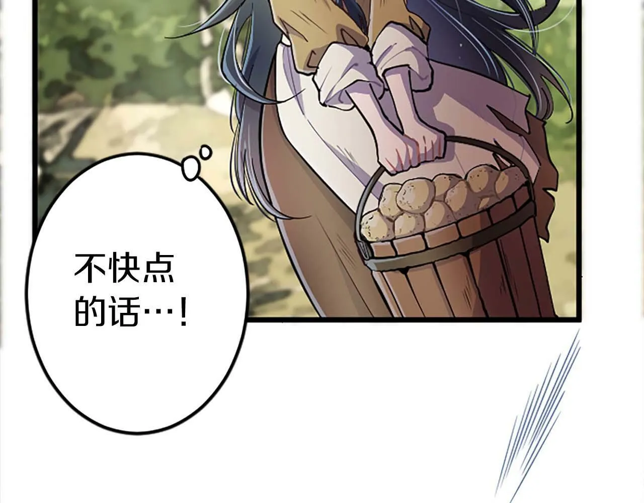 第1话 从一开始，你就是我的 第57页