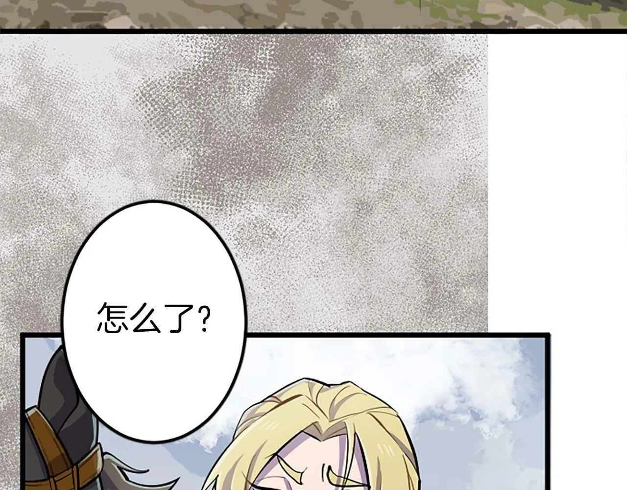 第1话 从一开始，你就是我的 第66页
