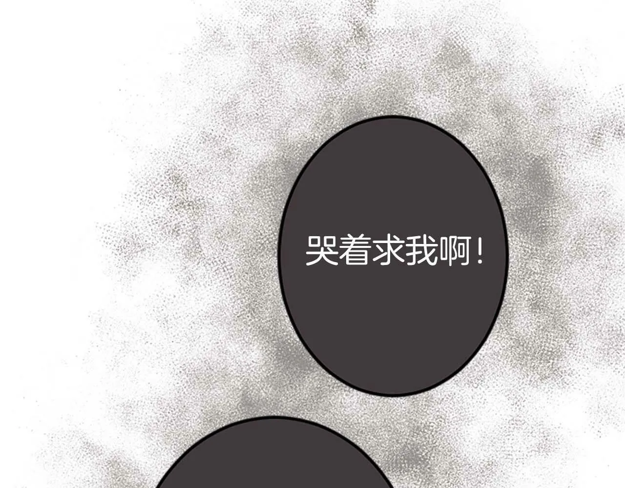 第1话 从一开始，你就是我的 第69页