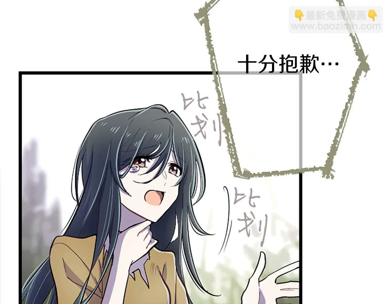 第1话 从一开始，你就是我的 第71页
