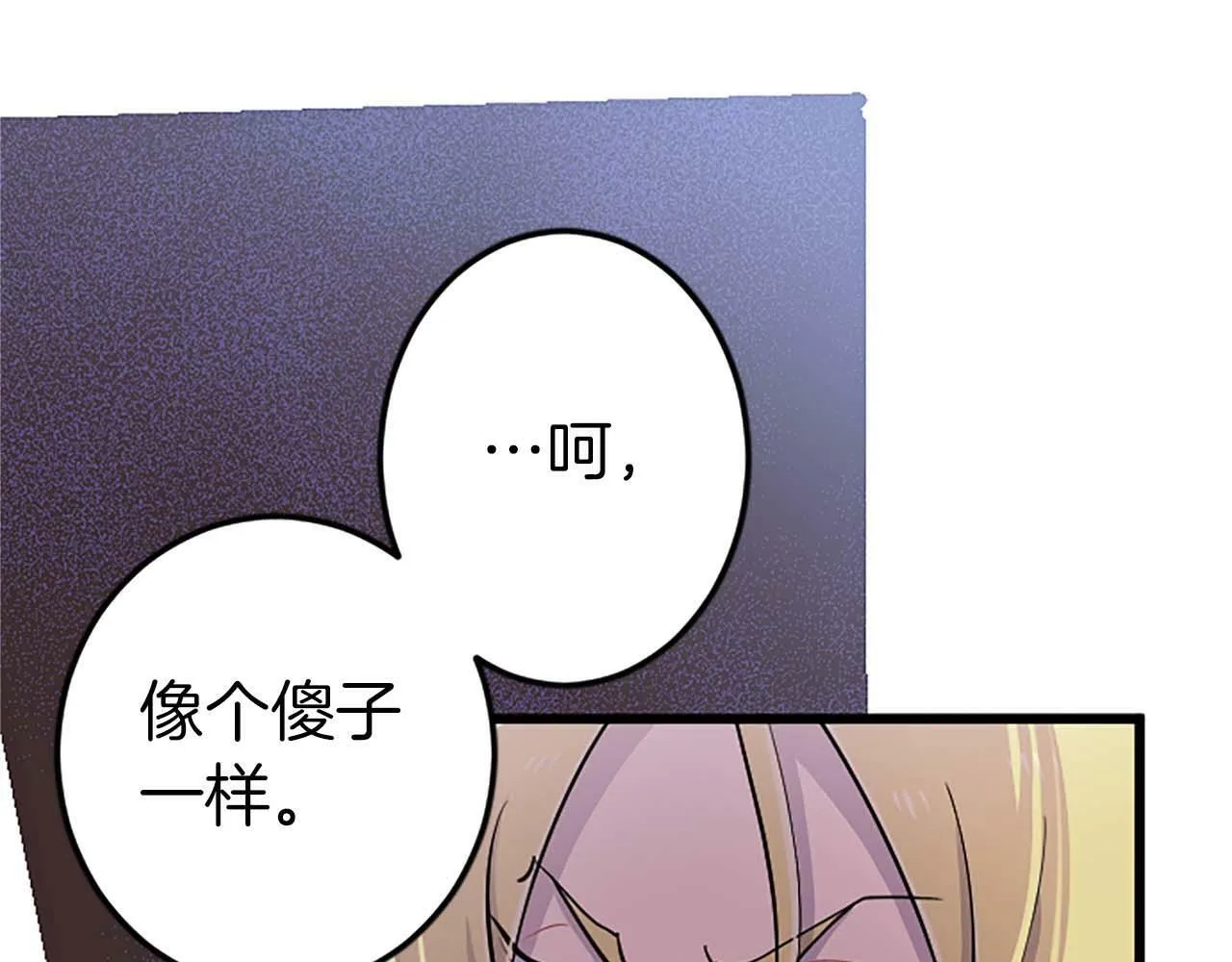 第1话 从一开始，你就是我的 第73页