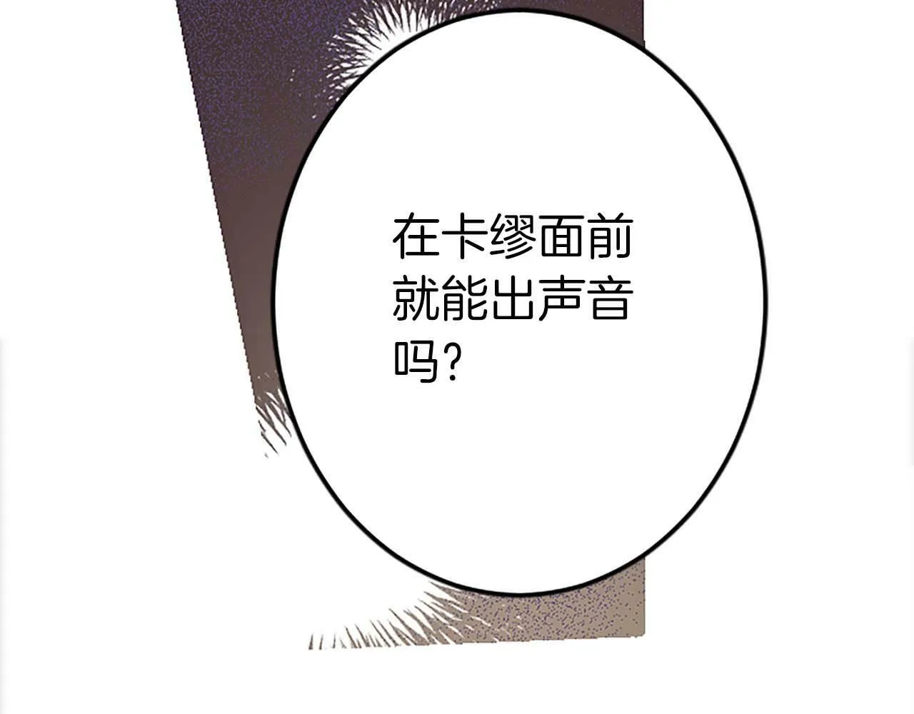 第1话 从一开始，你就是我的 第75页