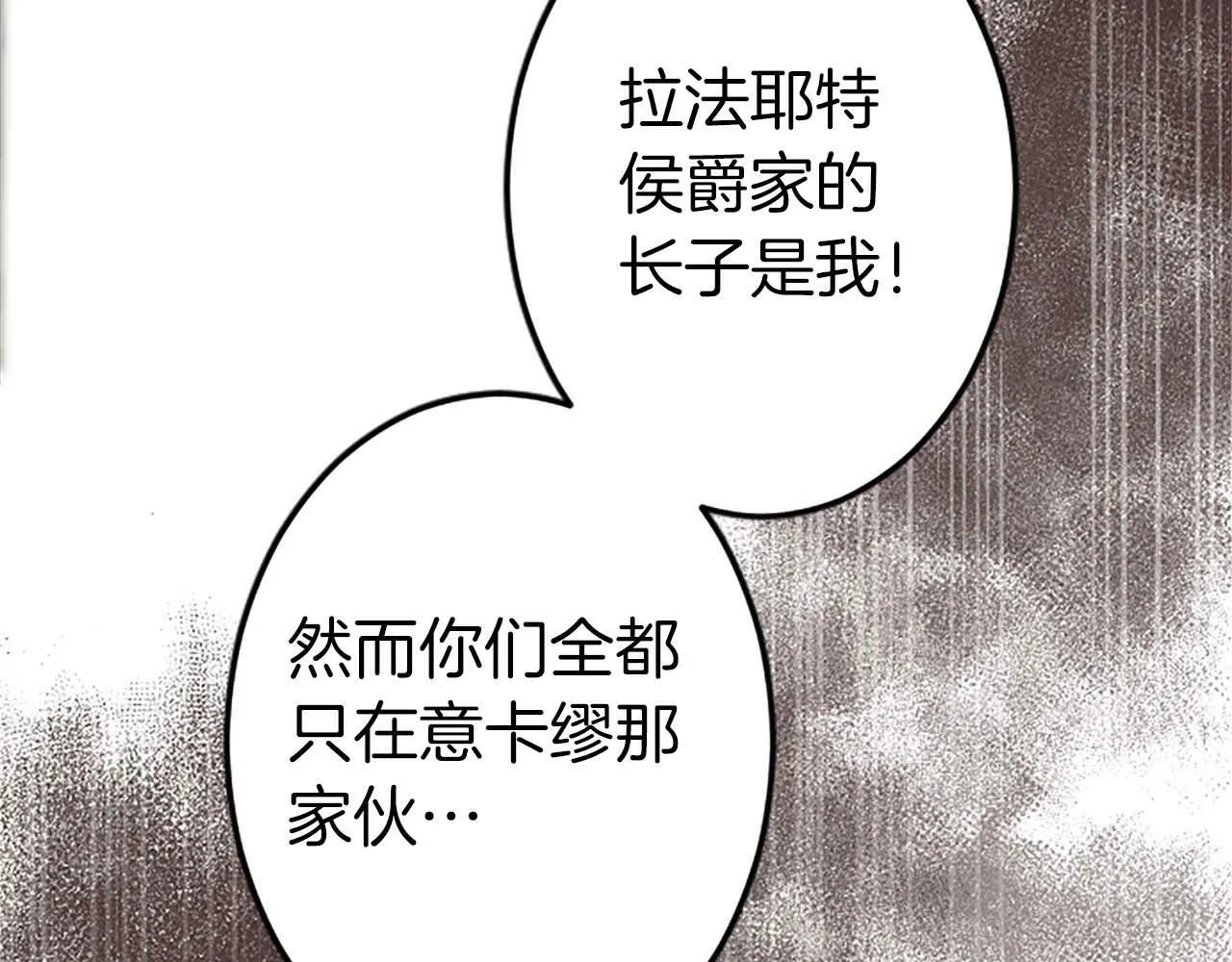 第1话 从一开始，你就是我的 第78页