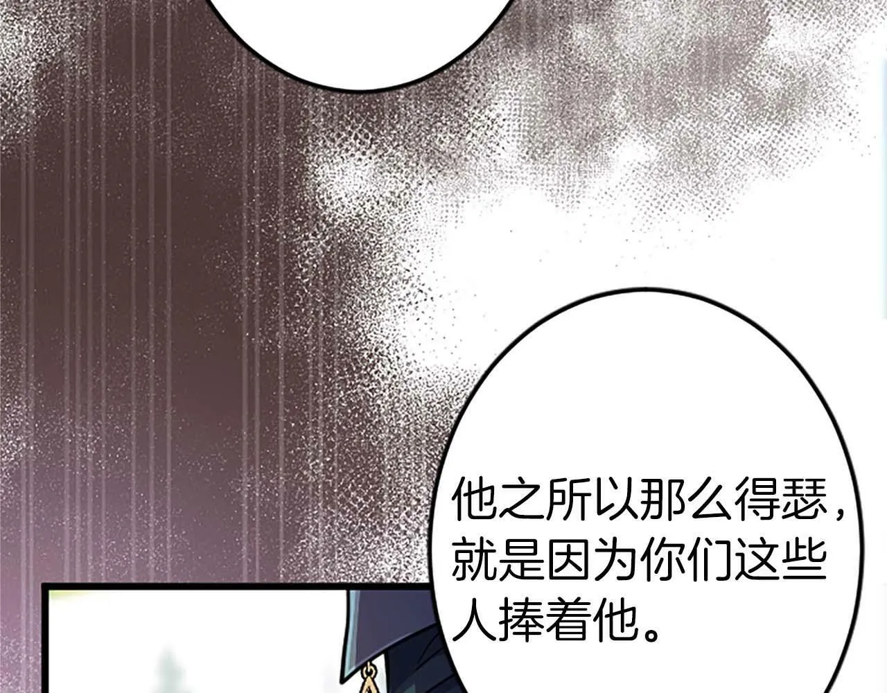 第1话 从一开始，你就是我的 第79页