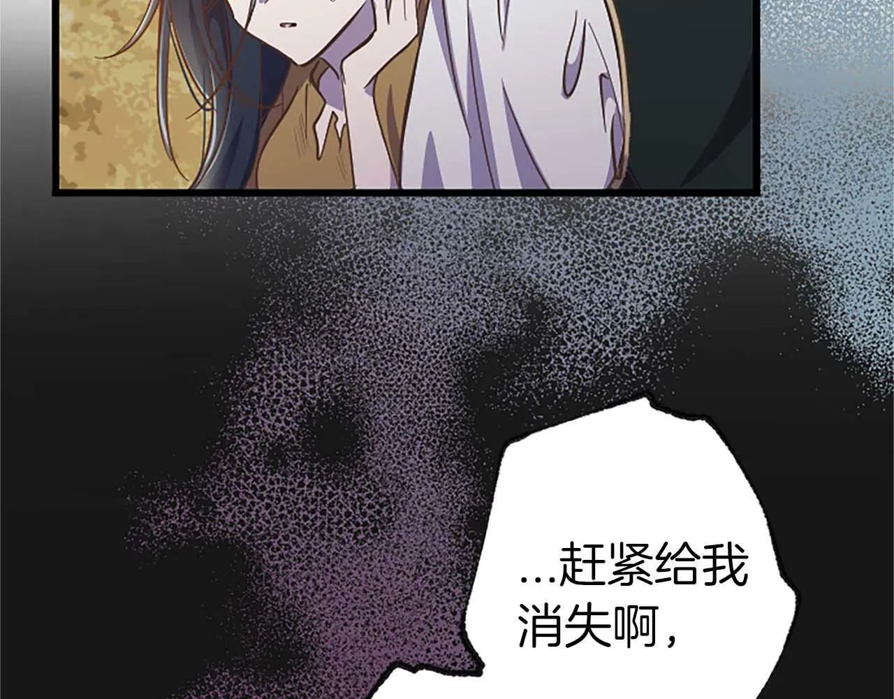 第1话 从一开始，你就是我的 第90页