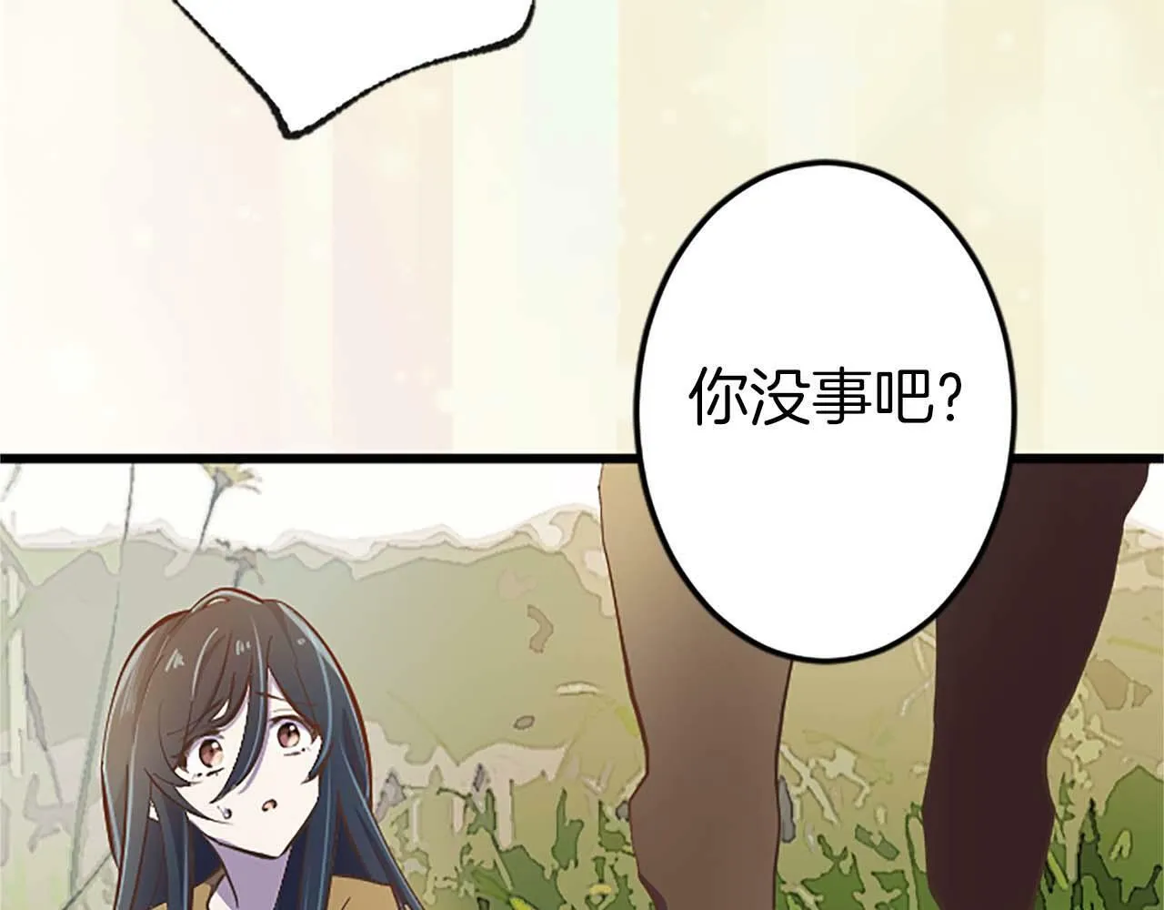 第1话 从一开始，你就是我的 第98页