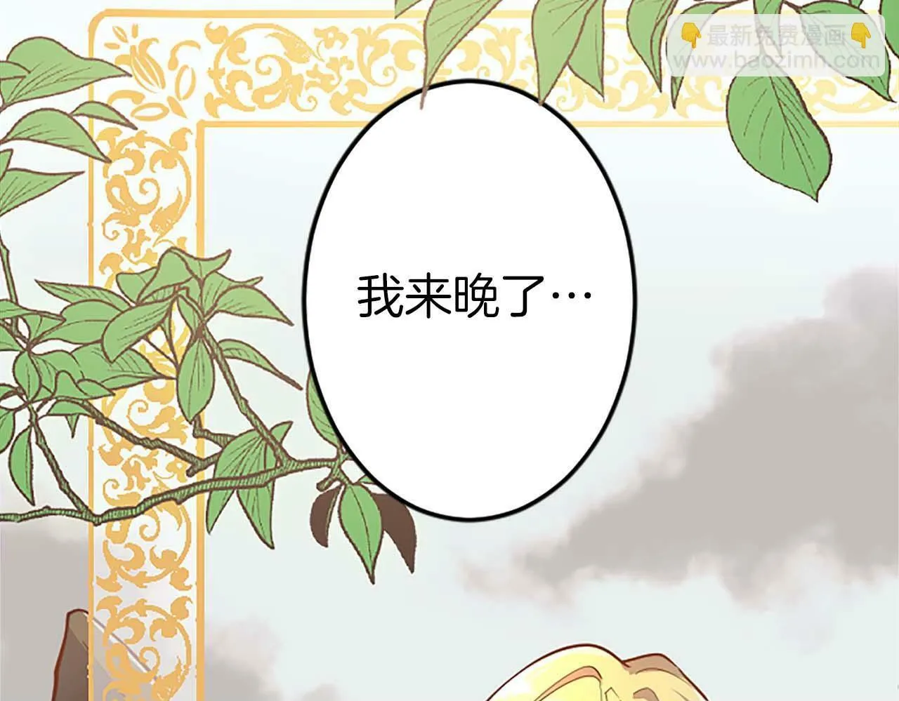 第1话 从一开始，你就是我的 第100页