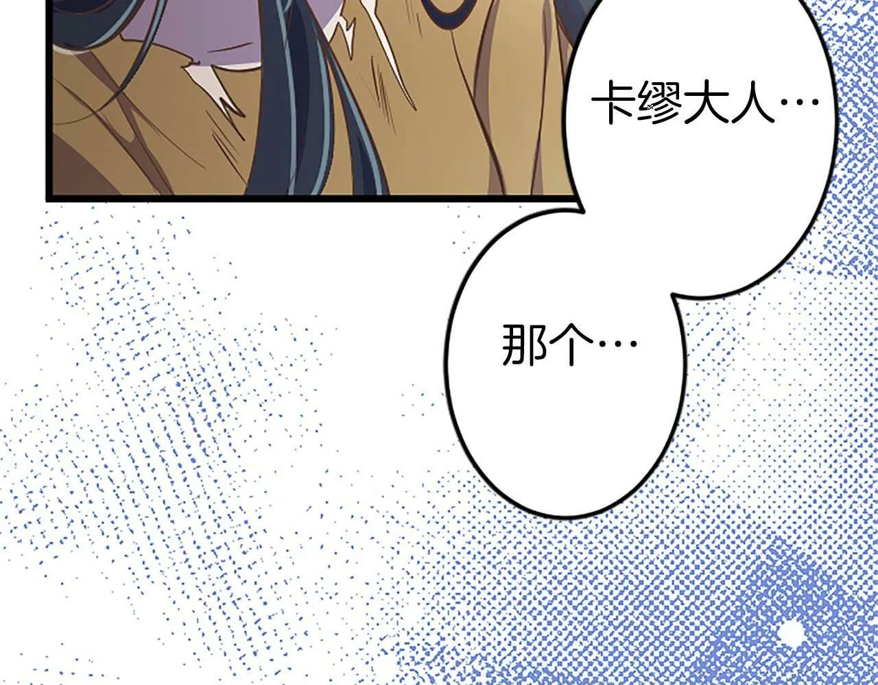 第1话 从一开始，你就是我的 第107页