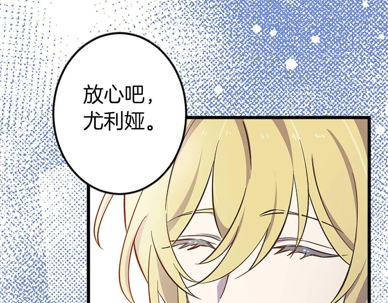 第1话 从一开始，你就是我的 第108页