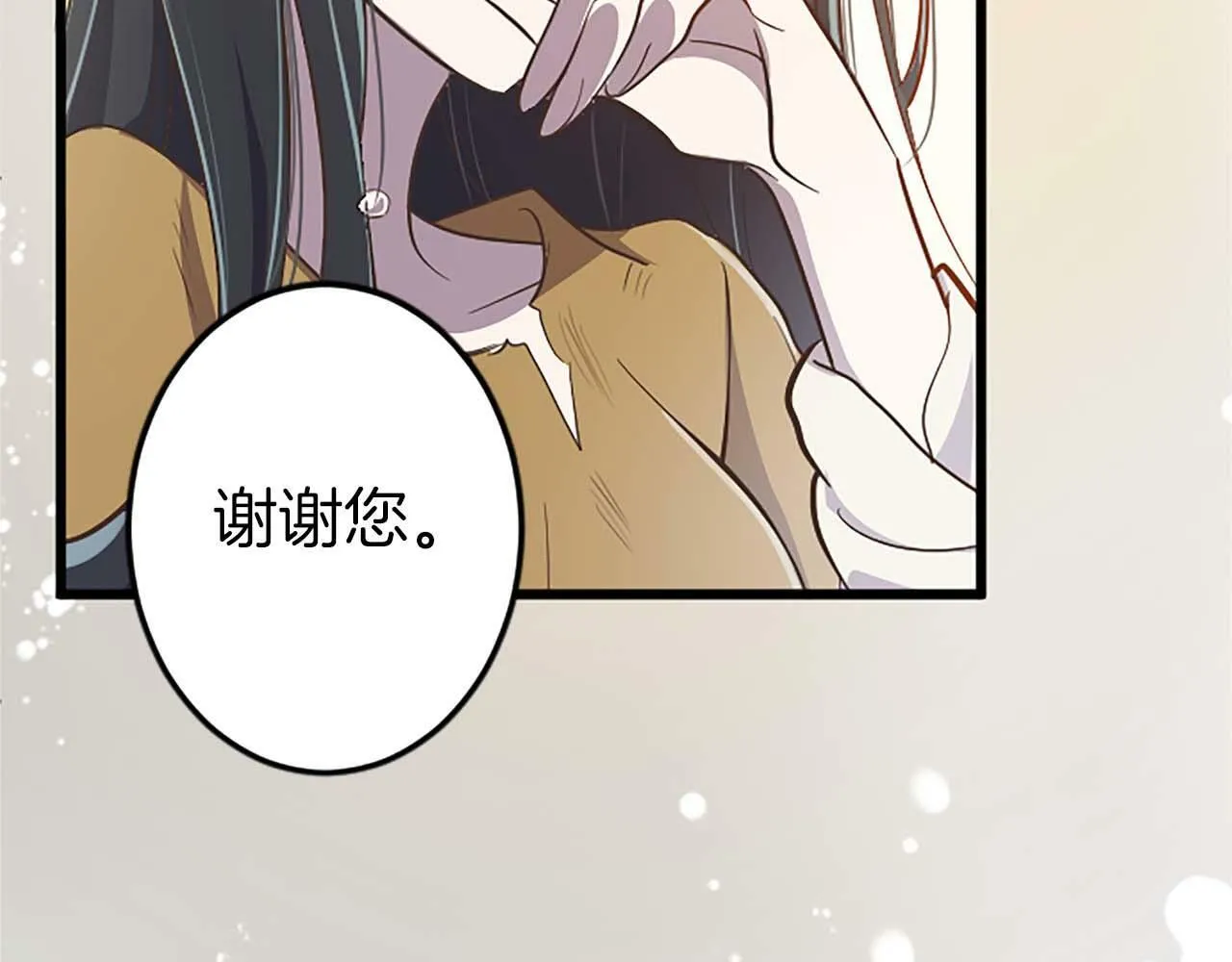 第1话 从一开始，你就是我的 第118页