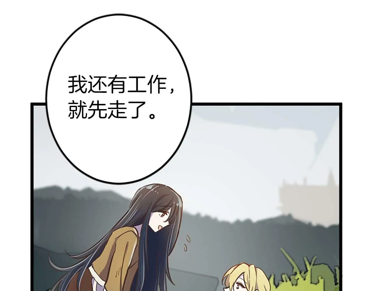 第1话 从一开始，你就是我的 第121页