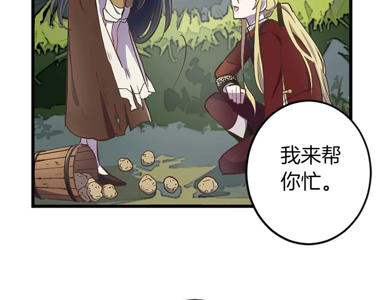 第1话 从一开始，你就是我的 第122页