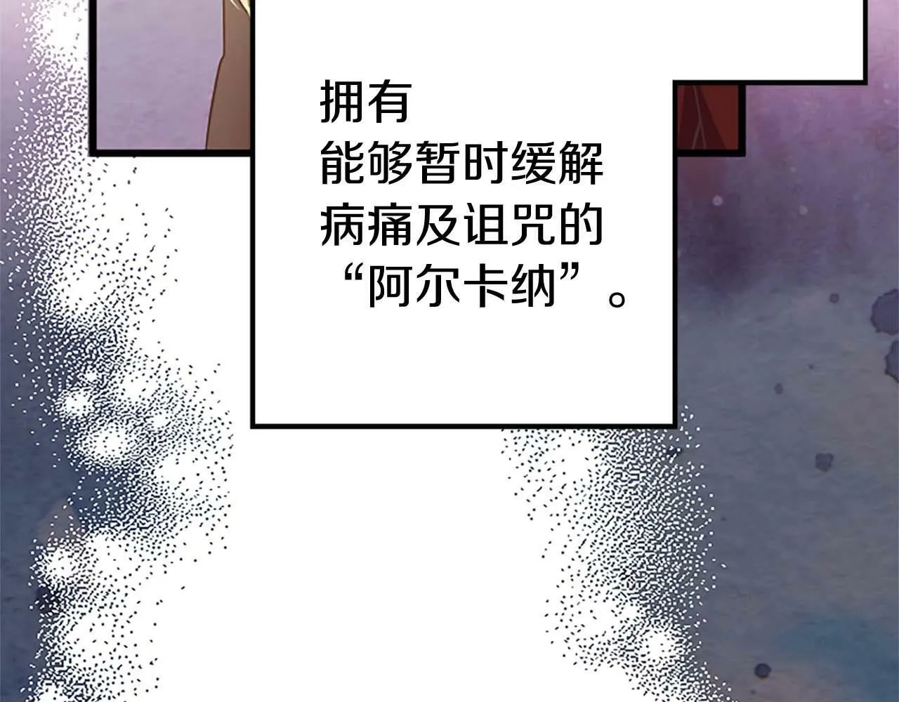 第1话 从一开始，你就是我的 第140页