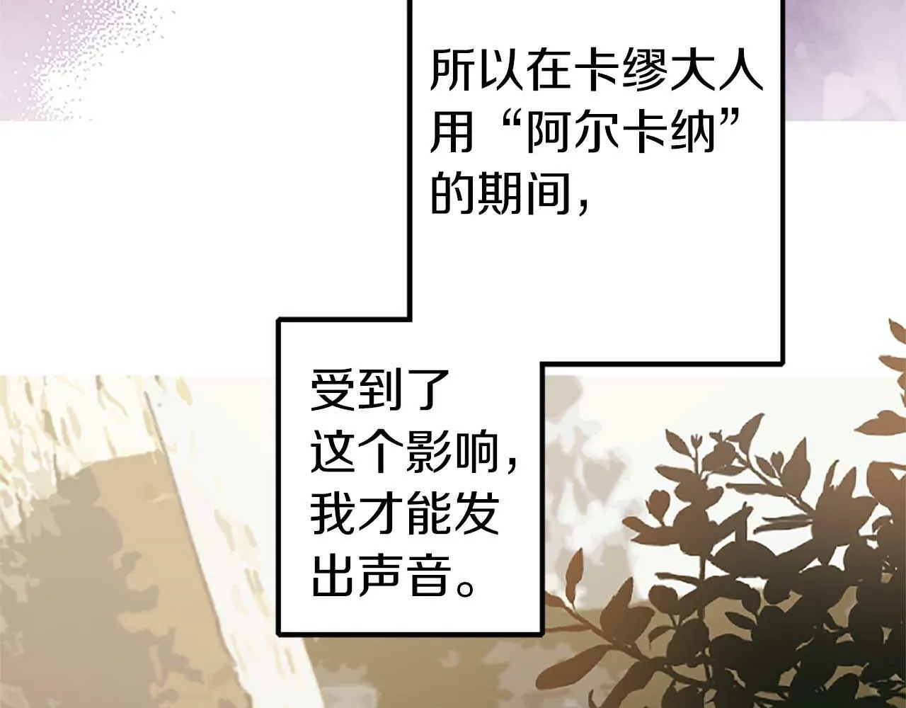 第1话 从一开始，你就是我的 第143页