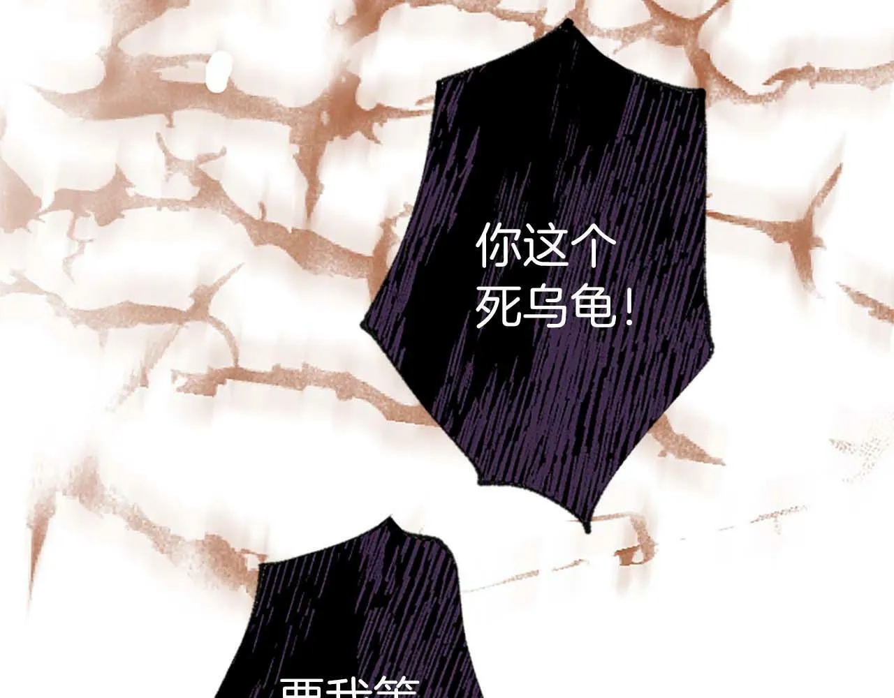 第1话 从一开始，你就是我的 第149页