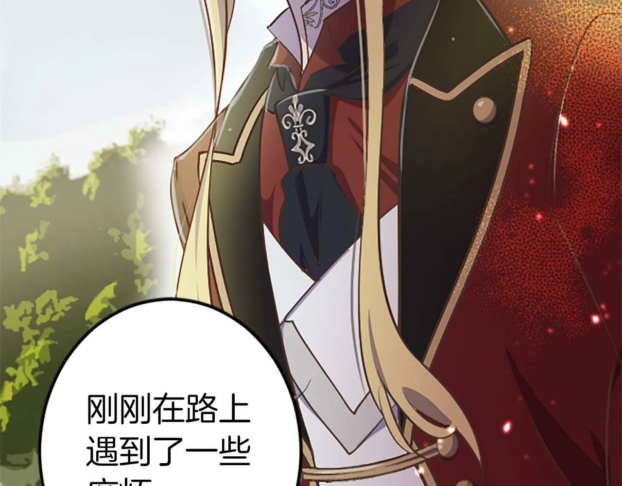 第1话 从一开始，你就是我的 第153页