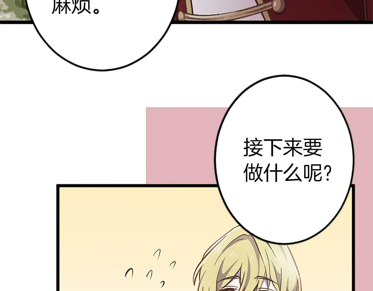 第1话 从一开始，你就是我的 第154页