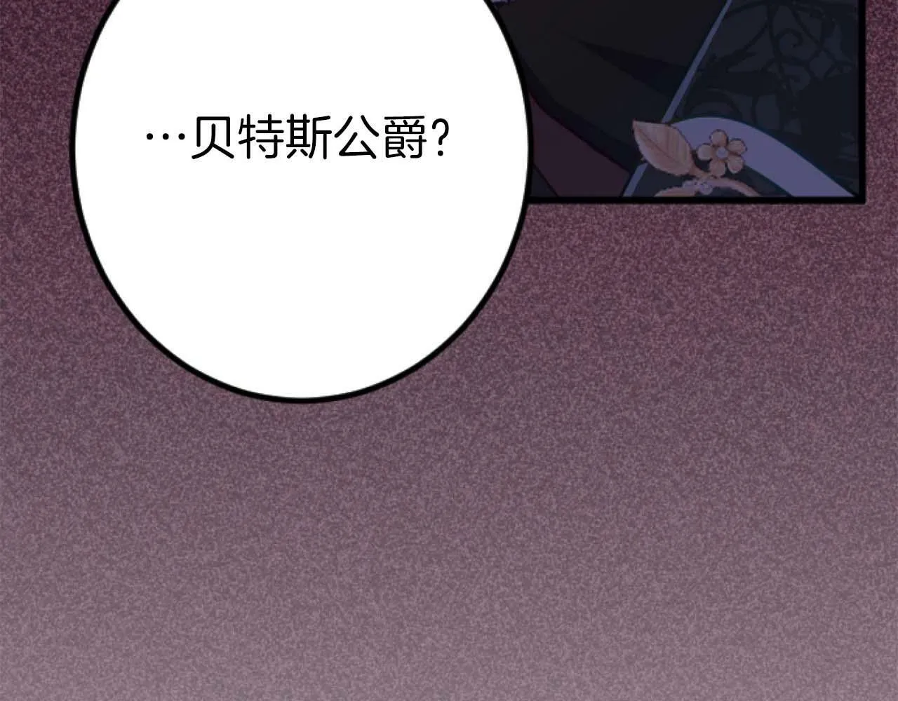 第18话 找到你了 第71页
