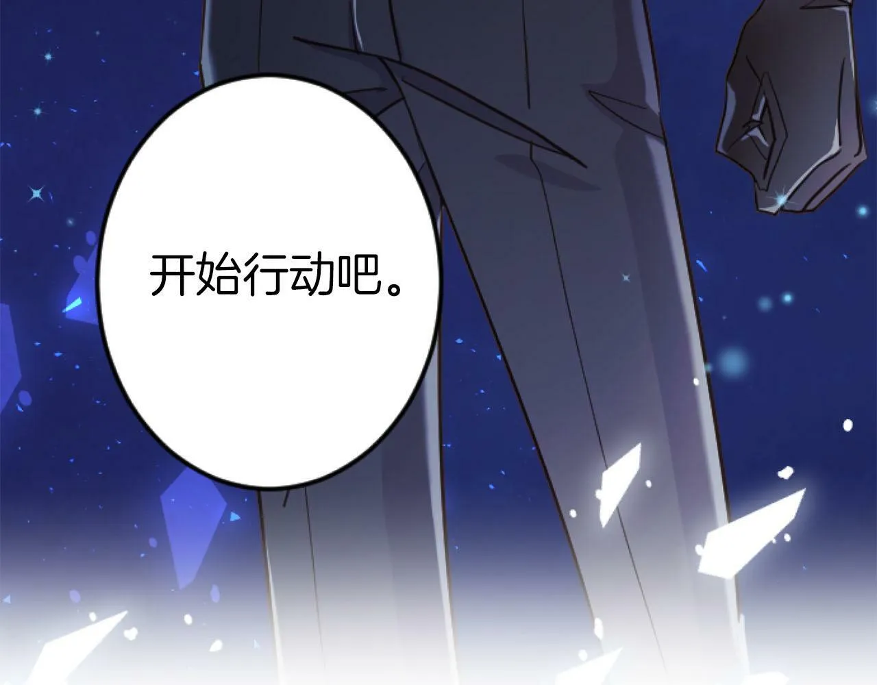 第24话 拉法耶特家的秘密 第134页