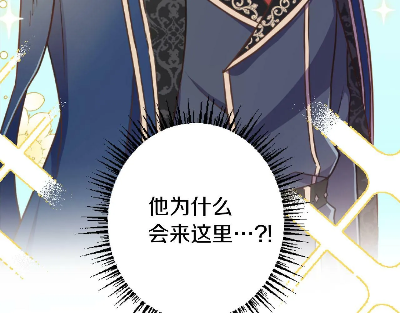 第23话 谁来…救救我 第19页