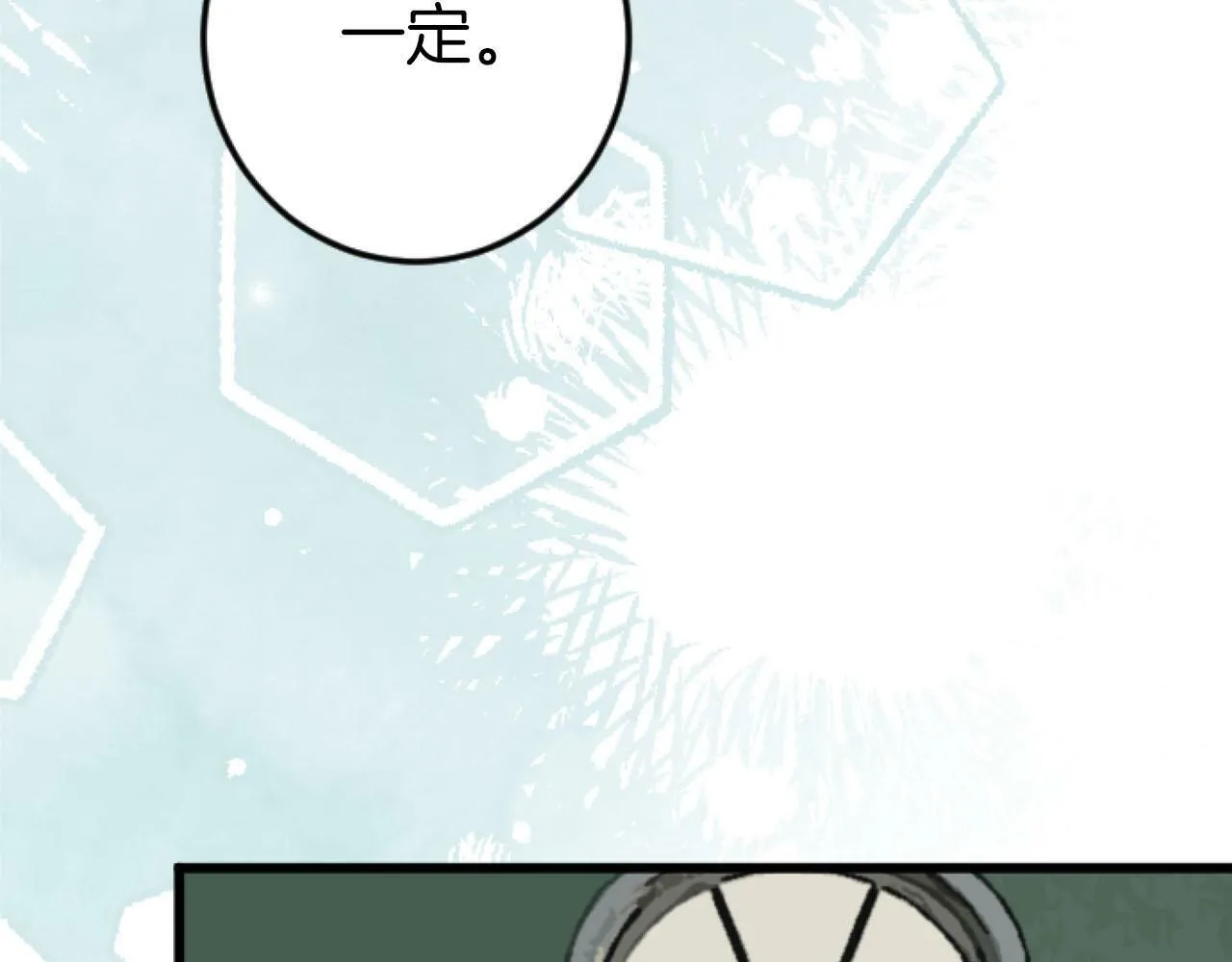 第26话 金发的男人 第85页