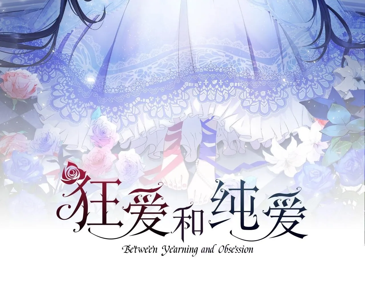 第32话 喜欢上你了 第2页