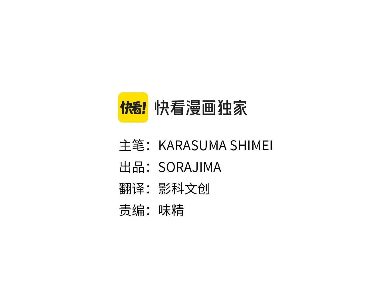 第32话 喜欢上你了 第3页
