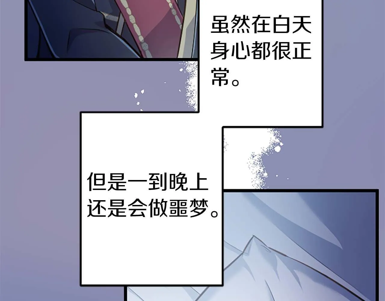 第32话 喜欢上你了 第10页