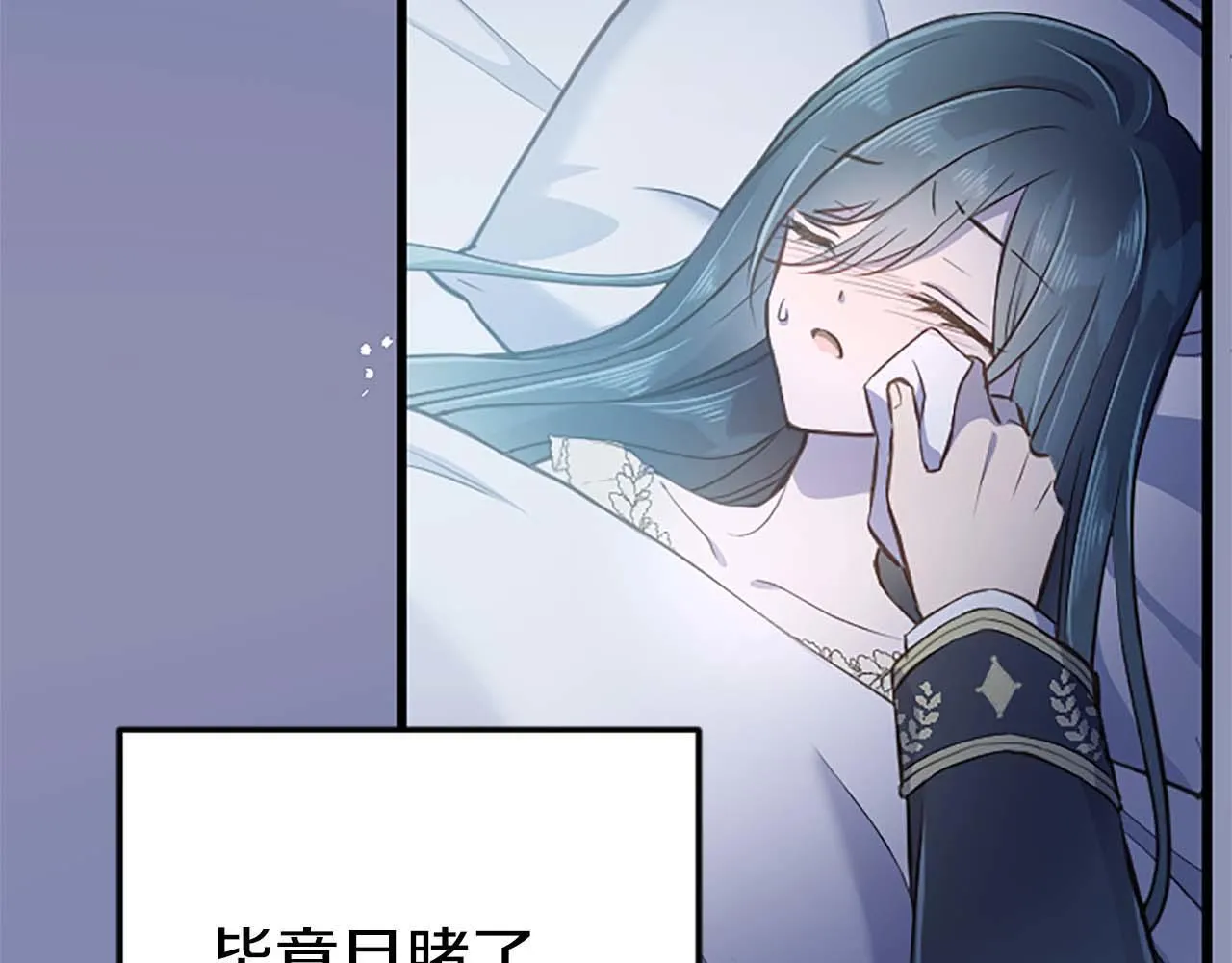 第32话 喜欢上你了 第11页