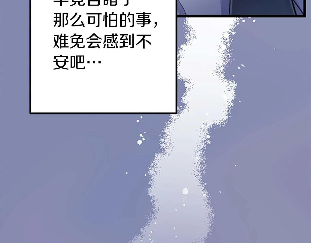 第32话 喜欢上你了 第12页