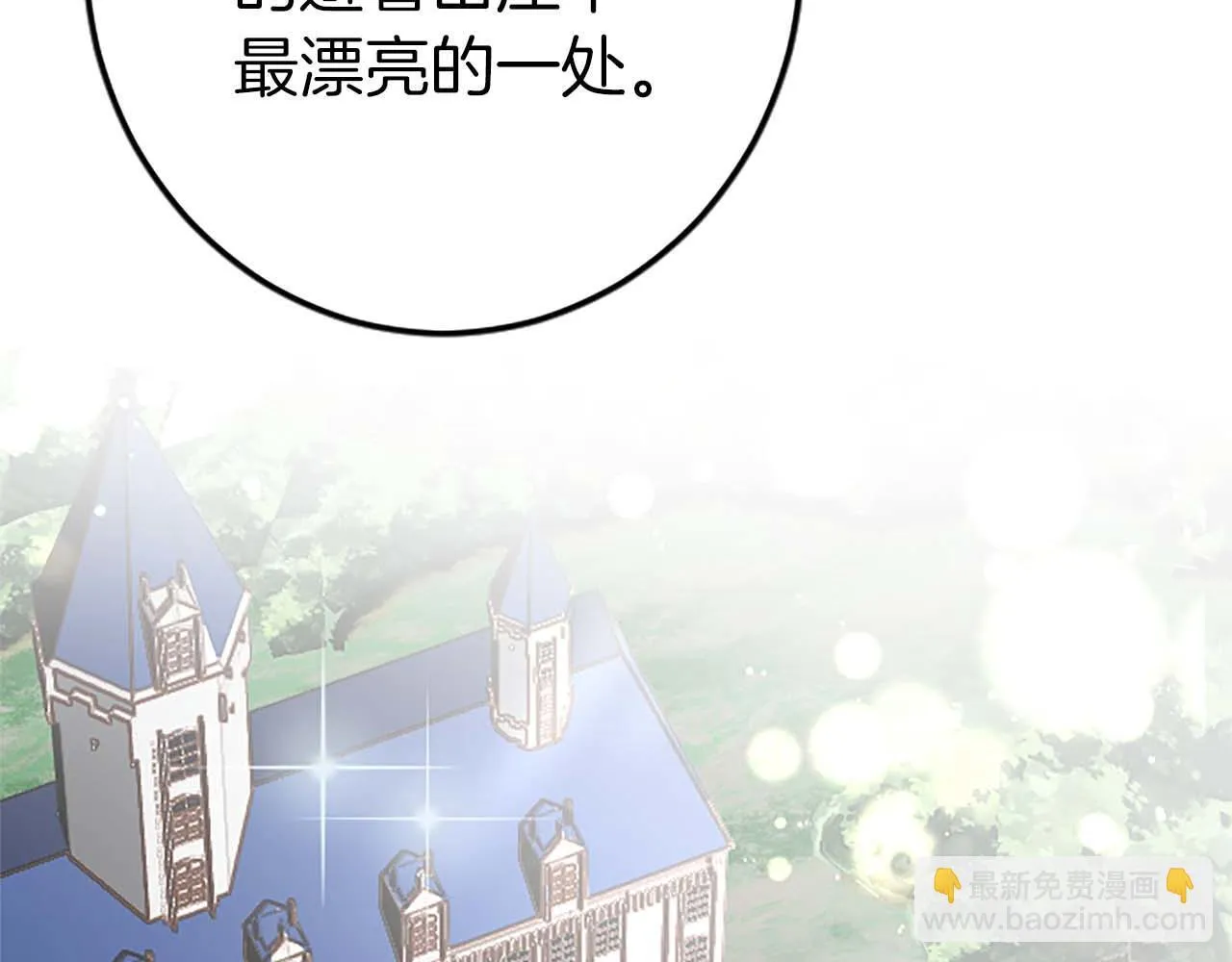 第32话 喜欢上你了 第23页