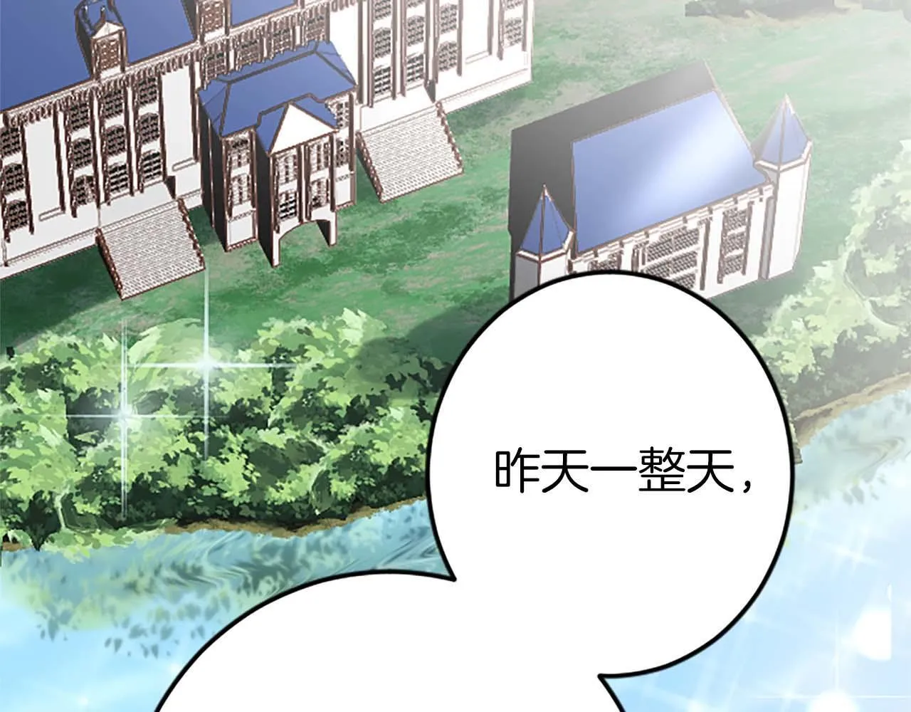 第32话 喜欢上你了 第24页