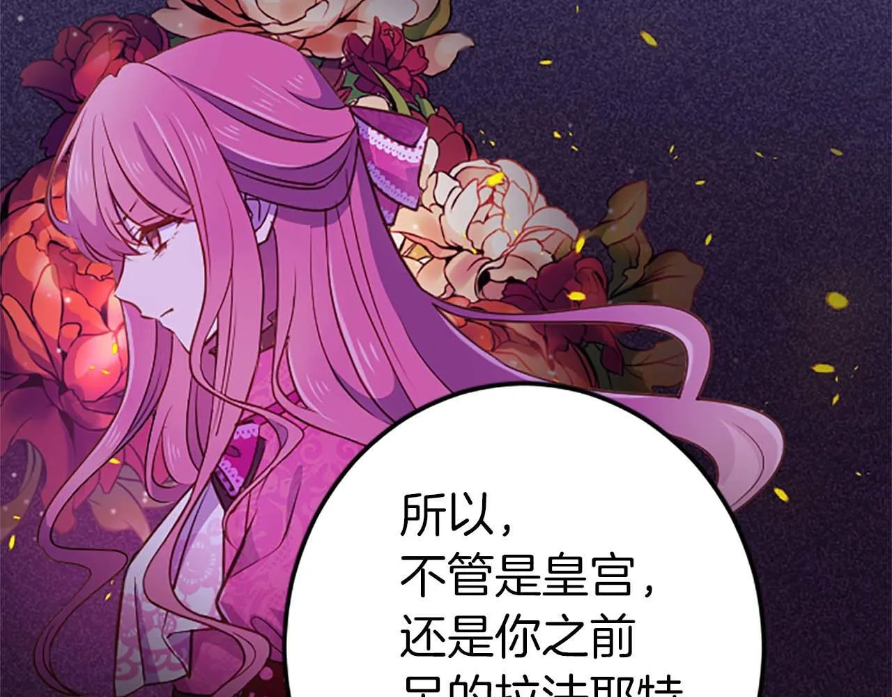 第32话 喜欢上你了 第27页
