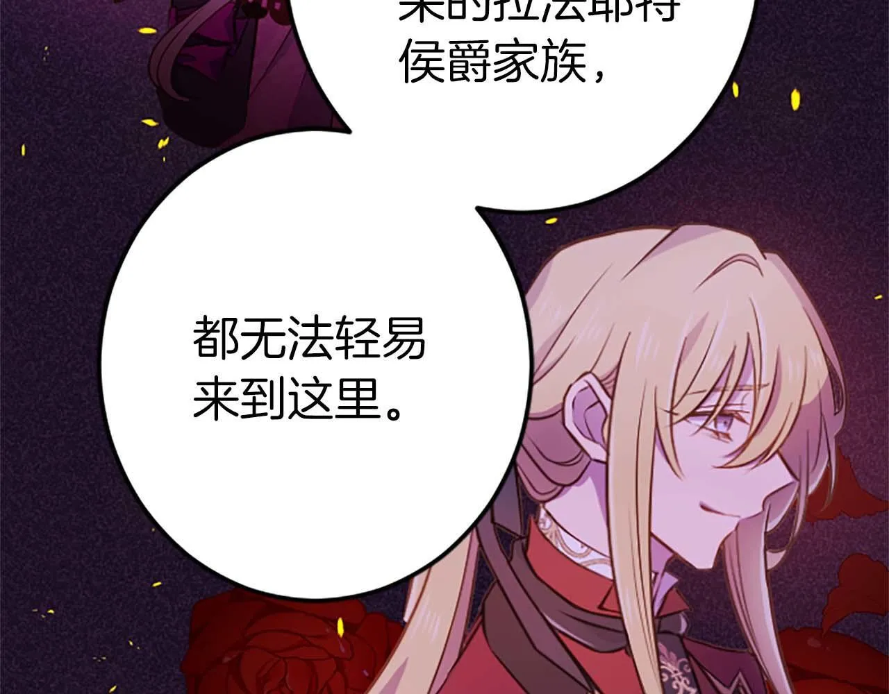 第32话 喜欢上你了 第28页