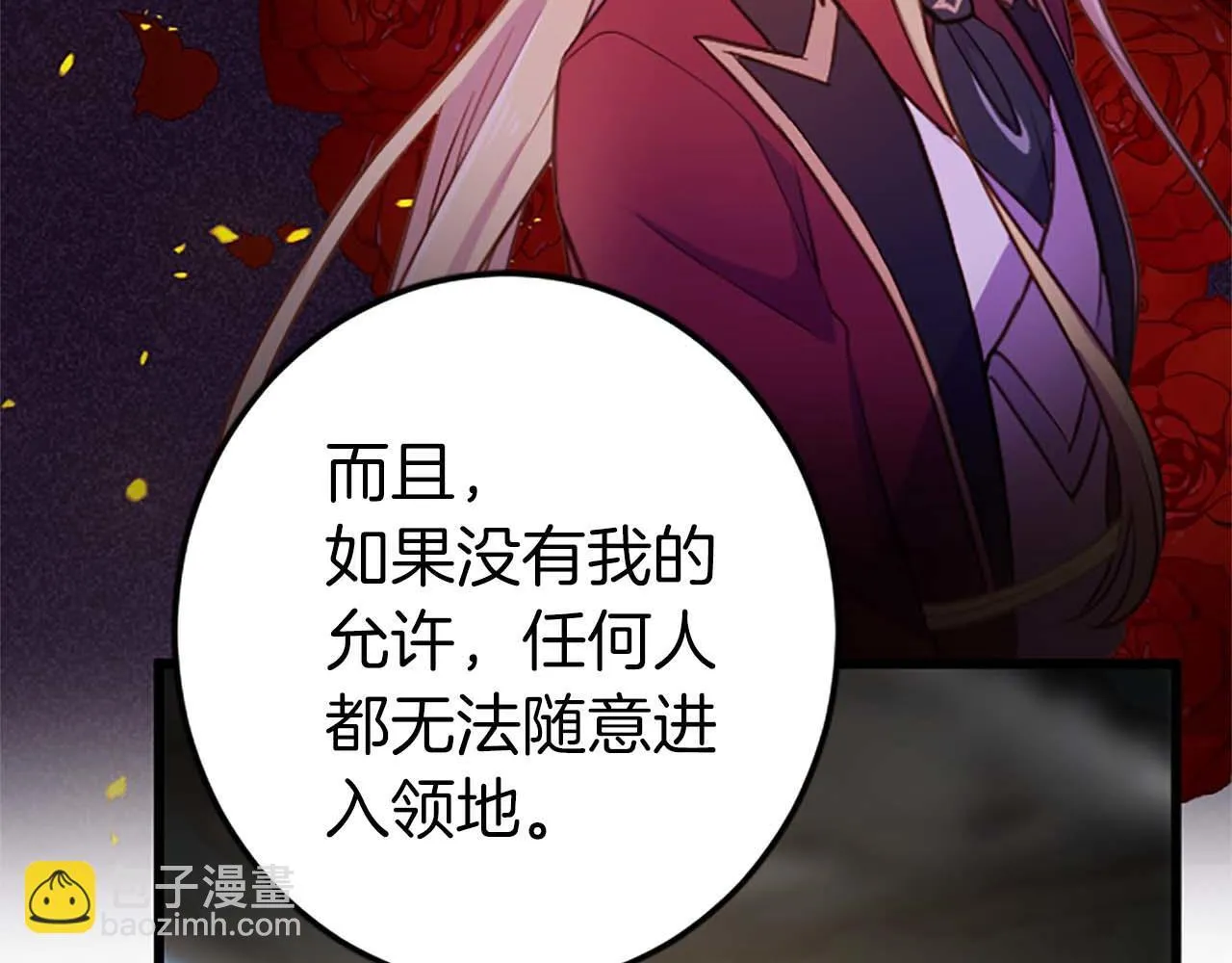 第32话 喜欢上你了 第29页