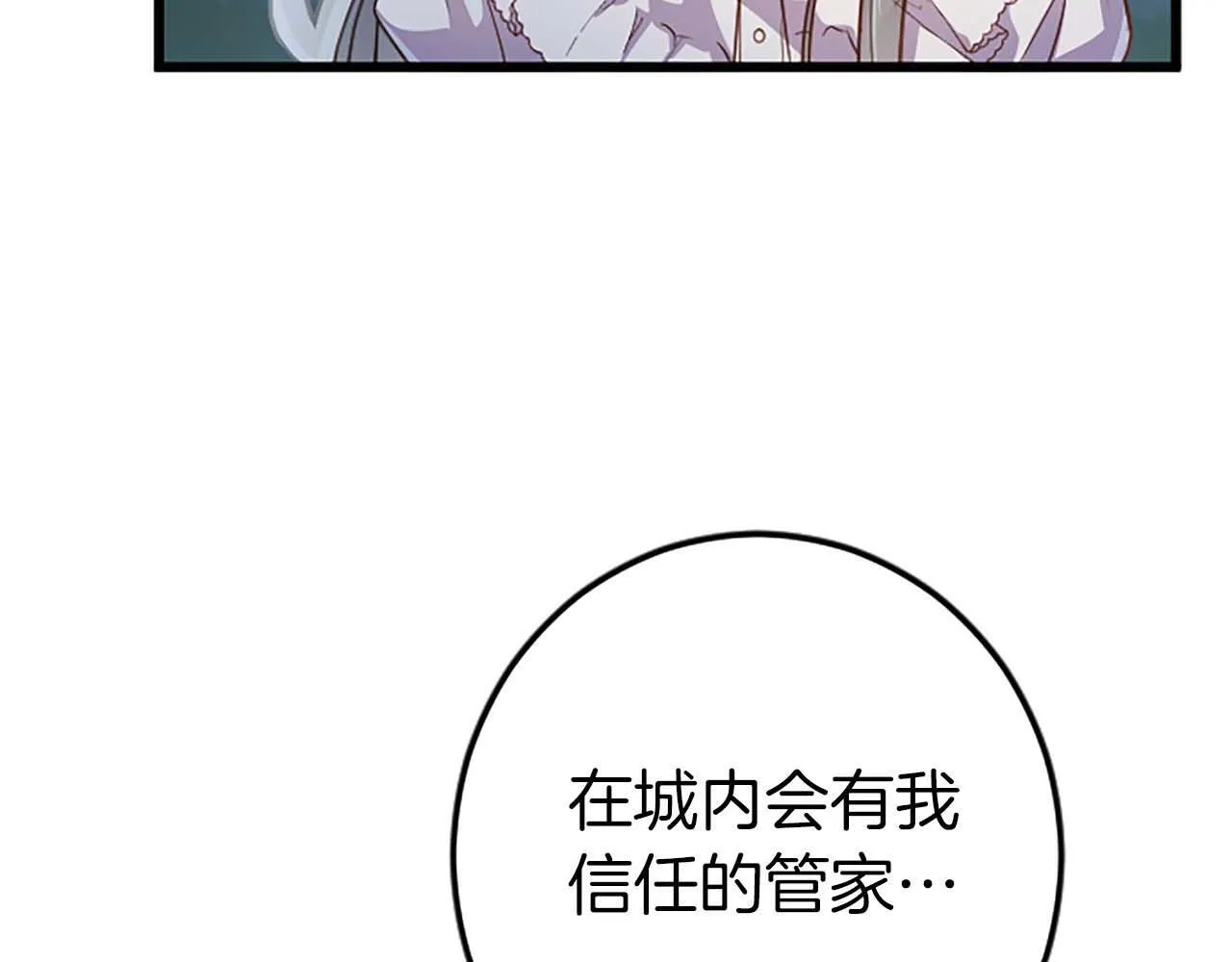 第32话 喜欢上你了 第31页