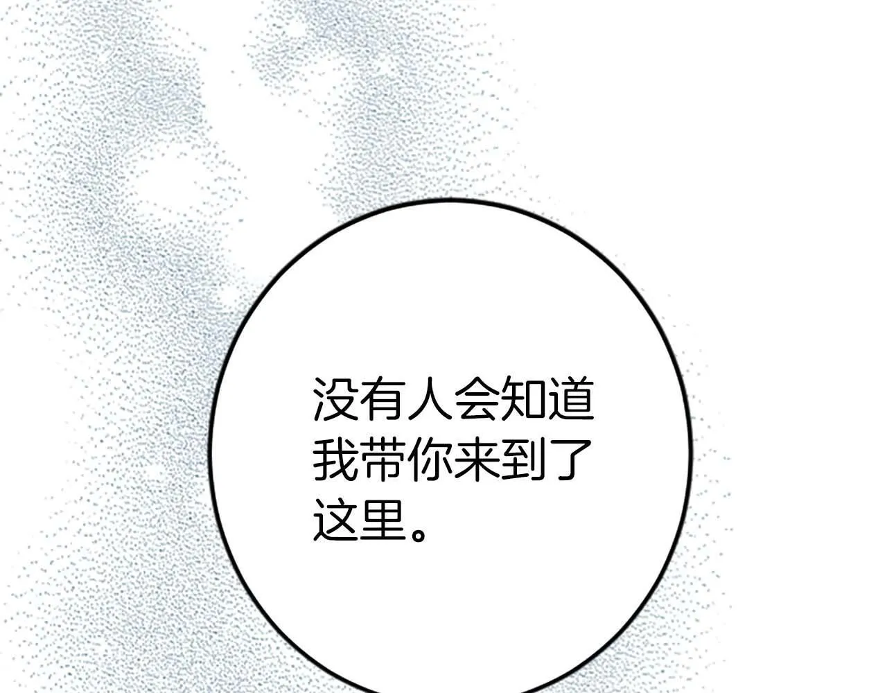 第32话 喜欢上你了 第34页