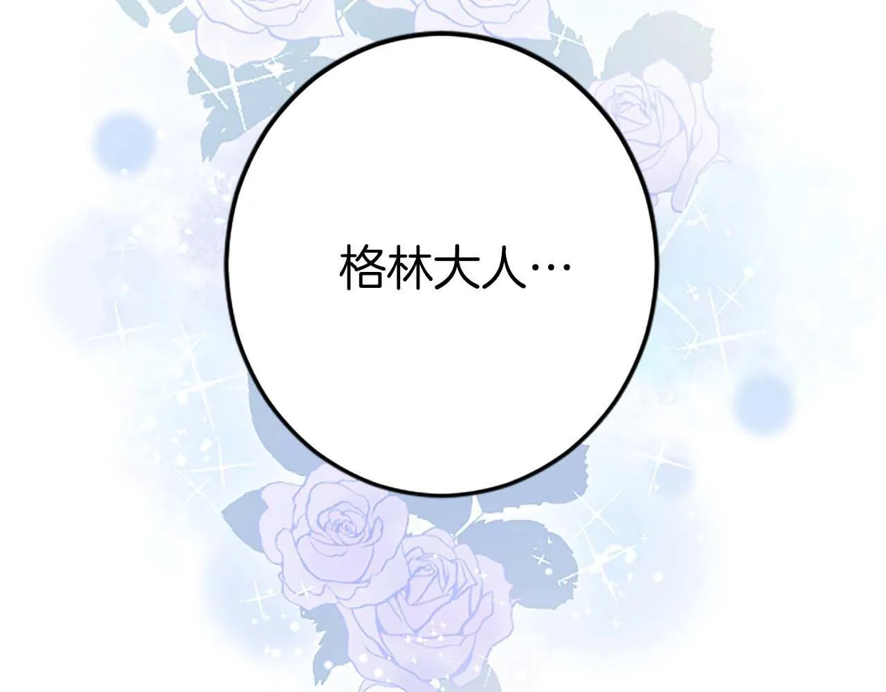 第32话 喜欢上你了 第39页