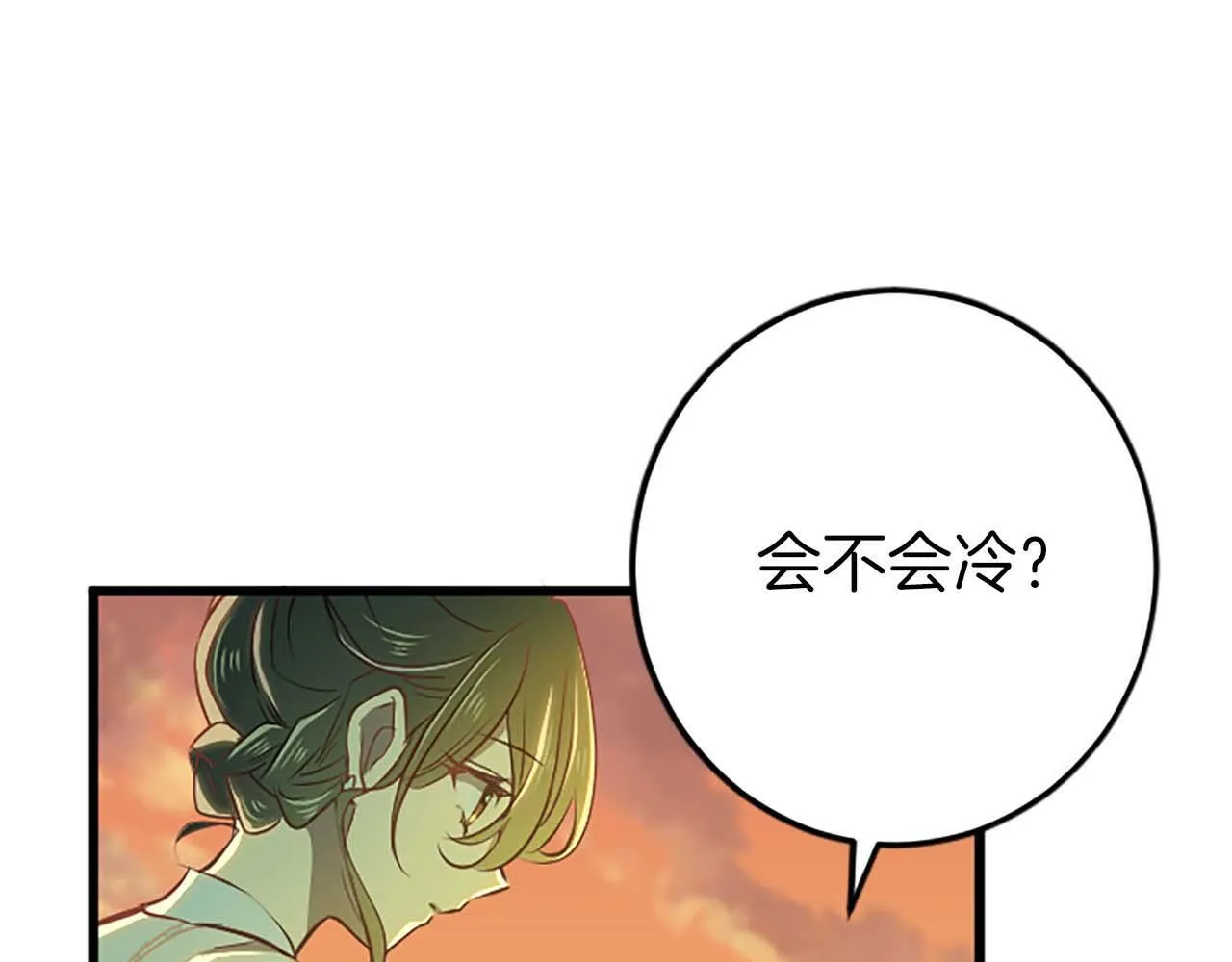 第32话 喜欢上你了 第67页
