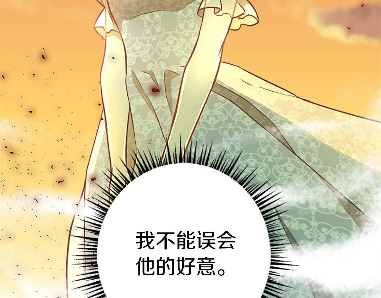 第32话 喜欢上你了 第74页
