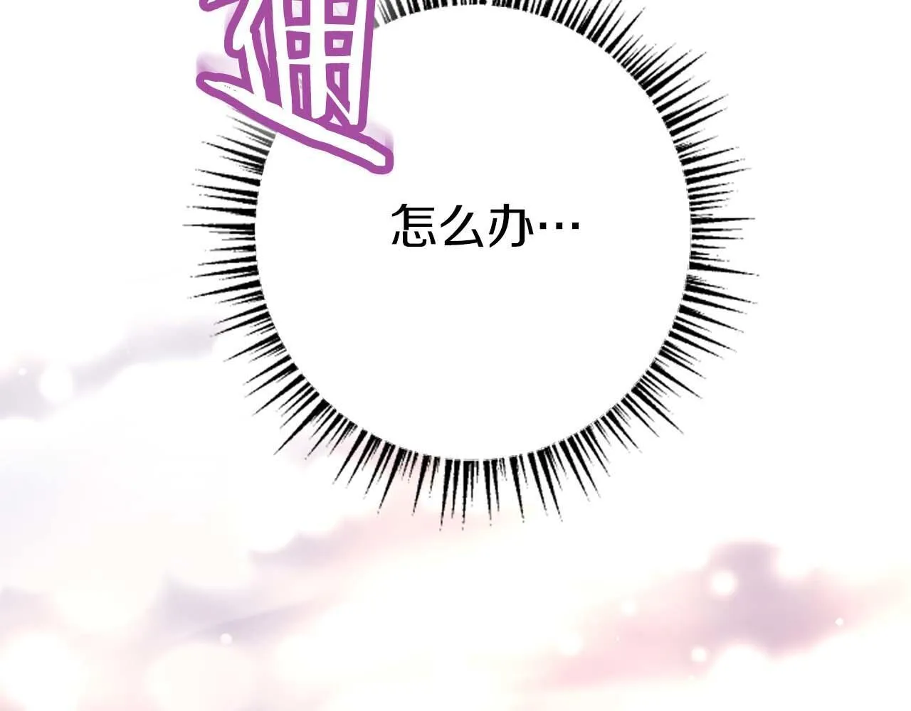 第32话 喜欢上你了 第89页